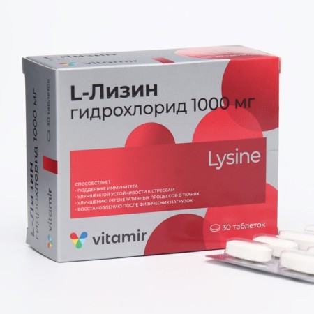 L-Lisin Vitamir tab. No. 30