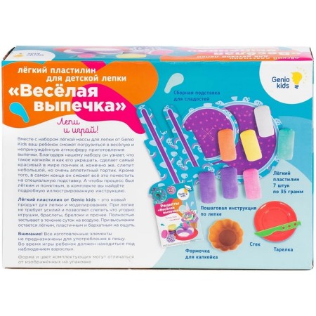 Set for baby modeling from light plasticine "Funny pastries"-3