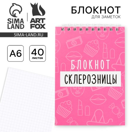 Notepad A6, 40 liters on the crest, soft cover of the "sclerotzer"