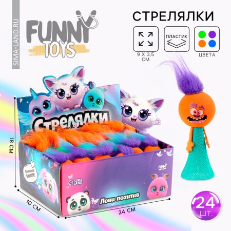 Стрелялка "Глазастики"