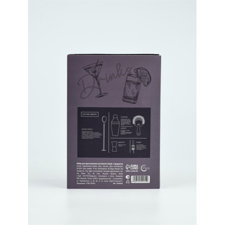 Cocktail cocktail preparation set, 5 items-7