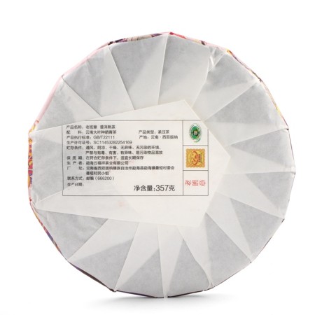 Chinese black tea "Shu Puer Laobanzhan", 357 g, 2022, Manyhai, pancake-3