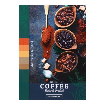 Note book A5, 48 sheets "Coffee Grain", solid cover, glossy lamination