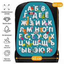 Kit on the seat car Cartage Funny letters, PVC, 60x45 cm, euro suspension