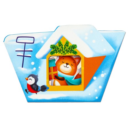 New Year's puzzle "preparing for the New Year"-11