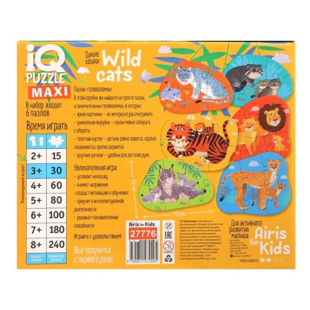 IQ Puzzle Floor "Wild Cats", 3+-1
