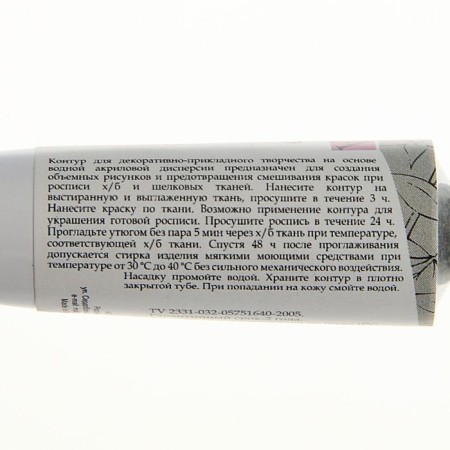 Cut on fabric 18 ml, ZHK Decola, Metallic silver (5403966)-1