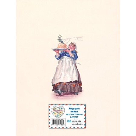 Christmas song. Dickens Ch.-1