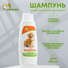 Hypoallergenic shampoo 