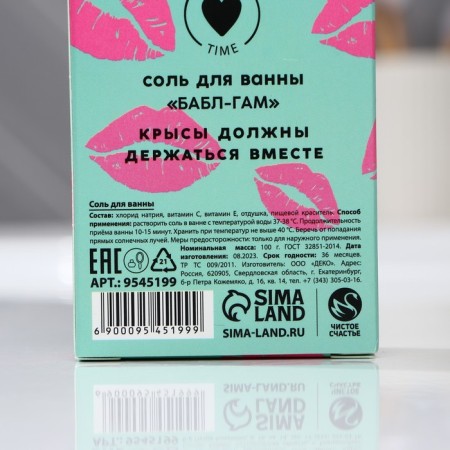 Bath salt "Girlfriend", 100 g, Babb-Gama aroma, Beauty Fooch-4