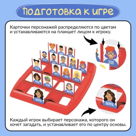 Board game "Secret Faces", 2 players, 5+-2