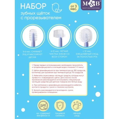 A set of toothbrushes with a teether in a case, 3 pcs. In the set, the color is purple-1