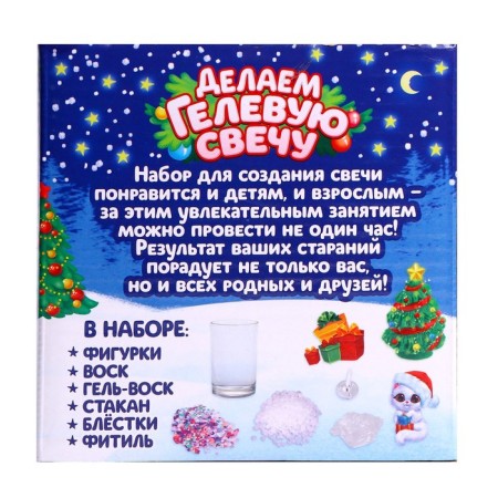 Set for creativity "Making a gel candle: Christmas tree"-4
