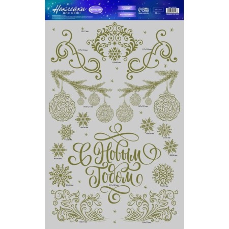 Vinyl stickers with foil "Winter holiday", 30 x 50 cm, New Year-3