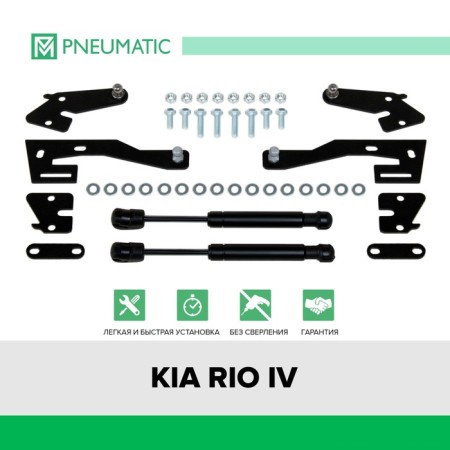 Gas shock absorbers of the trunk Pneumatic, Kia Rio IV 2017-n., 2 pcs., Ab-ki-Ri04-00