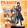 Anime figurine on the stand “Heaven’s Forces” with stickers, acrylic