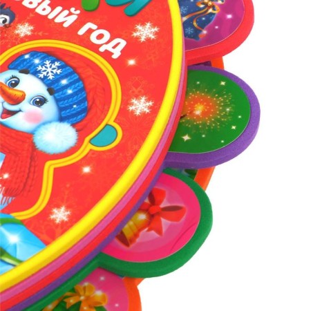 Book EVA with soft puzzles "Poems about the New Year", 12 pp., 5 puzzles-4