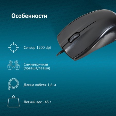 Mouse call 185m Black Optical (1200DPI) USB (3but)-8
