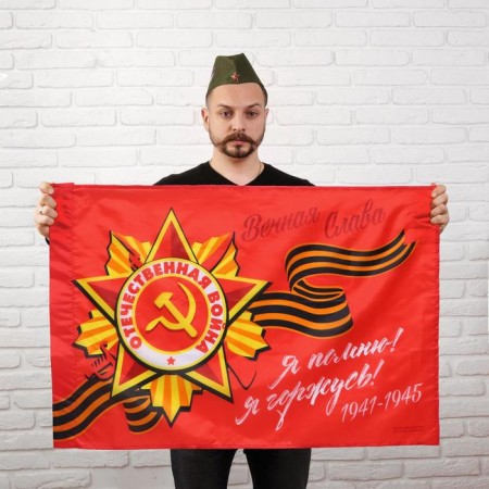 Flag "Victory", 90x60 cm, mix-2
