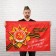 Flag "Victory", 90x60 cm, mix
