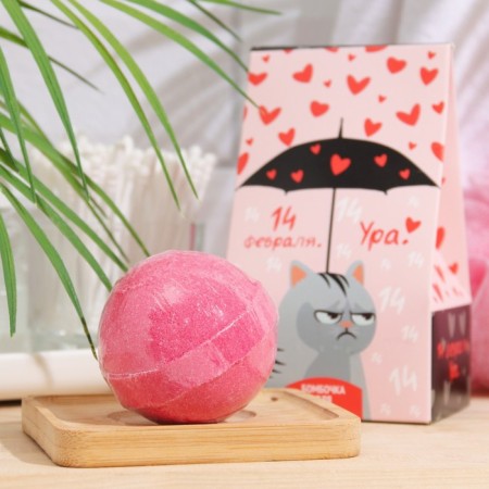 Bombing for baths "February 14, Hurray", 120 g-1