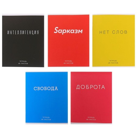 Notebook of 48 sheets in Calligrata "phrase", cover covering cardboard, offset unit, mix