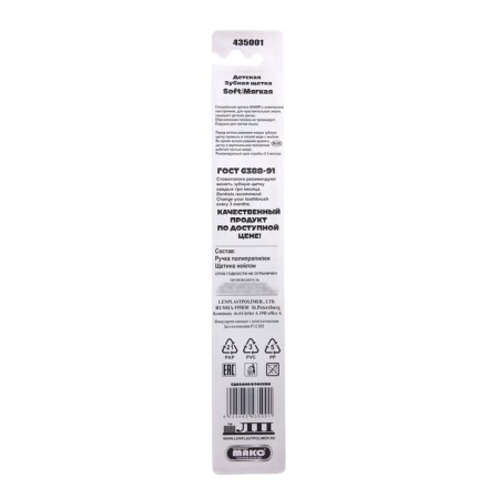 Baby toothbrush Fiber, soft-5