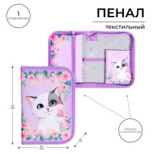 Penal 1 section 140 x 210 x 40 mm, folding pocket and cosmetic bag, fabric, calligrata topontent 