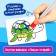 Board game "Master Flomaster", 2-4 players, 4+