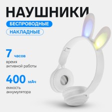 Wireless headphones Y08R, invoices, children's, BT 5.1, backlight, 400 mAh, white