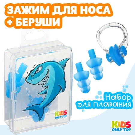 Swiming Swim Shark swimming: nasal clamp, beryushi, blue color