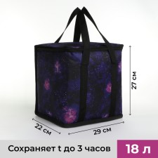 Thermosuma with lightning, 18 liters, purple color