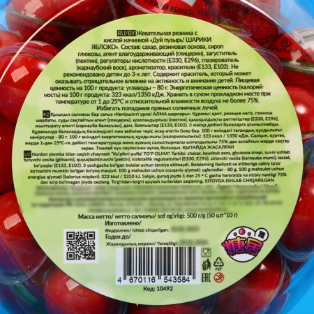 Chewing gum with sour filling “Brush Bubble! Balls apple ", 10 g-4