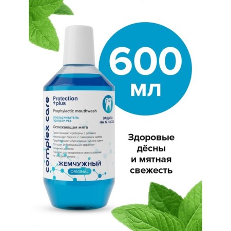 Rinse a cavity of the oral pearl "refreshing mint", 600 ml