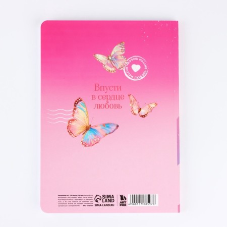 Diary A5+, 100 sheets soft region. Soft-Tach "Happy Spring"-3