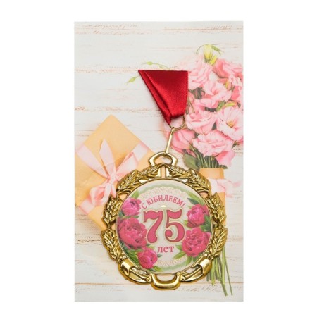 Jubilee medal with the ribbon "75 years. Flowers", D = 70 mm-4
