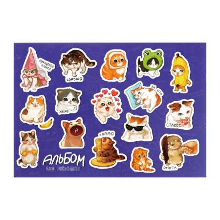 Album for drawing A4, 48 sheets on the gluing "Stickers", cover coated cardboard, selective UV-lak, offset 120g/m2 unit-1