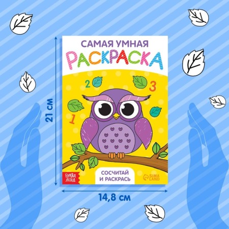 Coloring "Count and Color", A5 format, 12 p.-1