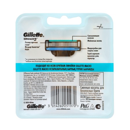 Exchange cassettes Gillette Mach3, 3 blades, 2 pcs-2