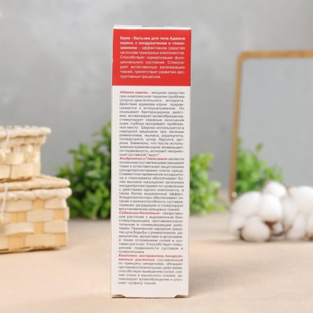 Body cream "Adam Korin" with chondroitin, with glucosamine, 125 ml-2