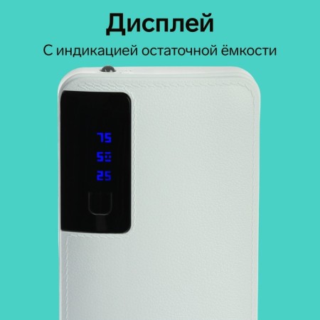 External battery Luazon PB-04, 7500 mAh, 3 USB, 2 A, display, flashlight, white-6