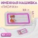 Lisichka strip, 5.5 × 3.2 cm, 10 pcs, lilac color