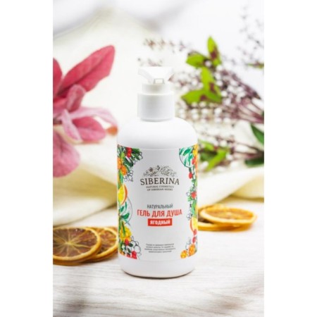 Natural shower gel "Berry", 200 ml-1