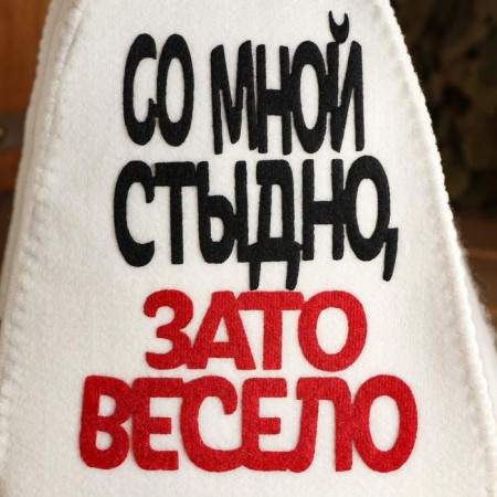 A cap for a bathhouse with an applique "I am ashamed with me, but fun"-1