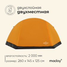 Палатка туристическая, треккинговая maclay TRAMPER 2, 2-местная