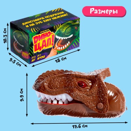Board game "Di-Kzap!", From 1 player, 3+-5