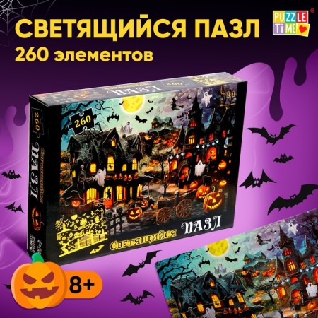 Puzzle luminous "Horror Night", 260 details
