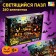 Puzzle luminous "Horror Night", 260 details