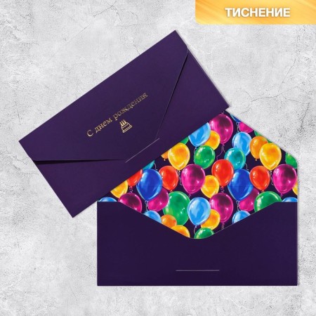 Gift envelope "Happy Birthday", software touch, embossing, 19 × 9.2 cm