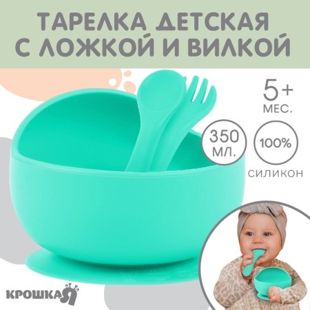 Baby plate on a suction cup and cutlery, I, crumb, turquoise